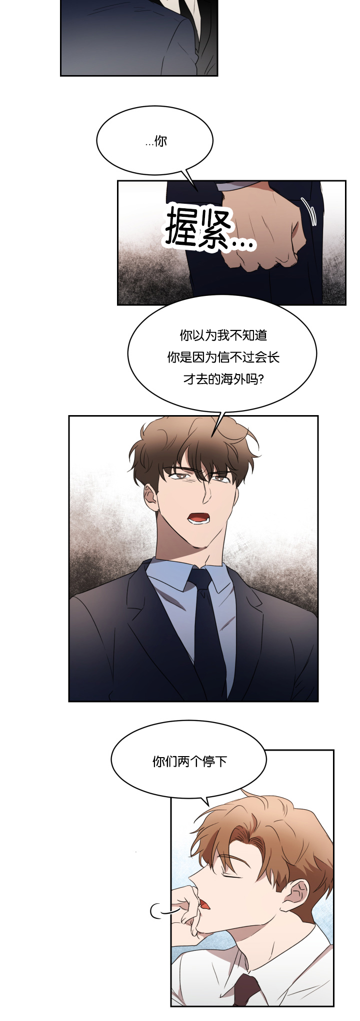 《幻想中的他》漫画最新章节第28话免费下拉式在线观看章节第【4】张图片