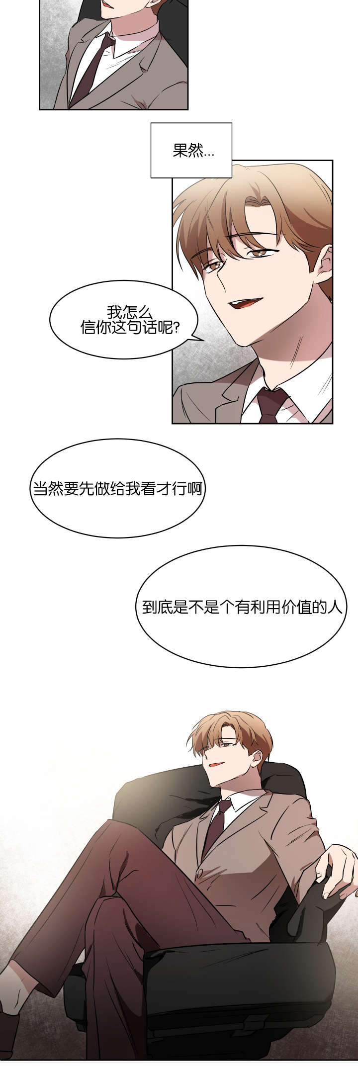 《幻想中的他》漫画最新章节第37话免费下拉式在线观看章节第【11】张图片