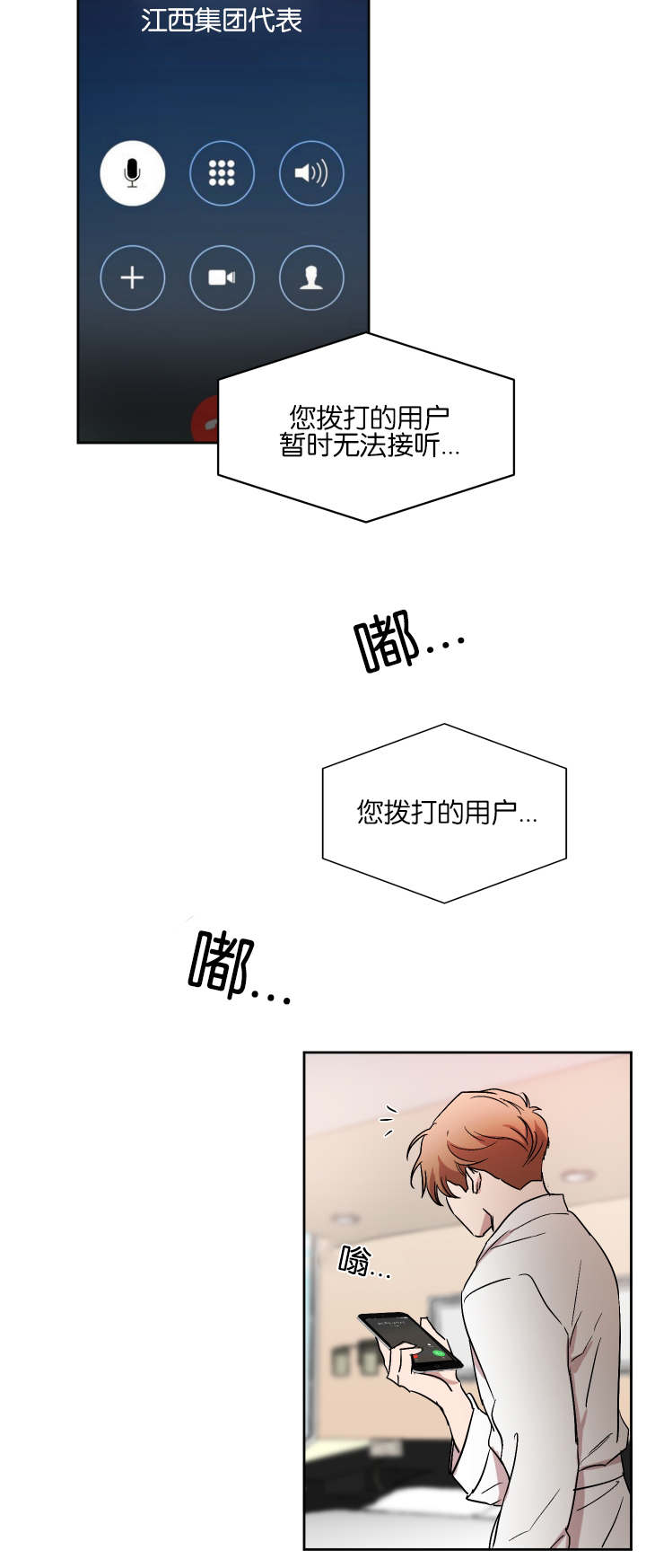 《幻想中的他》漫画最新章节第47话免费下拉式在线观看章节第【9】张图片