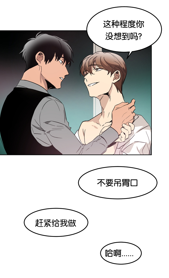 《幻想中的他》漫画最新章节第11话免费下拉式在线观看章节第【4】张图片