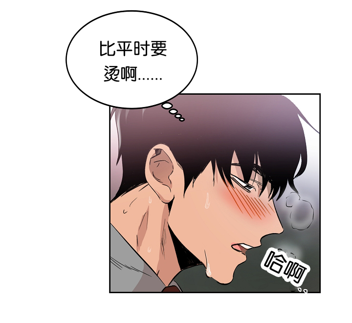 《幻想中的他》漫画最新章节第11话免费下拉式在线观看章节第【2】张图片