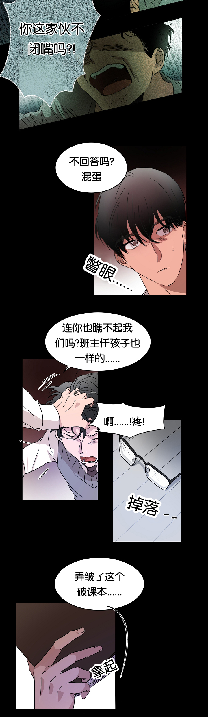 《幻想中的他》漫画最新章节第15话免费下拉式在线观看章节第【6】张图片