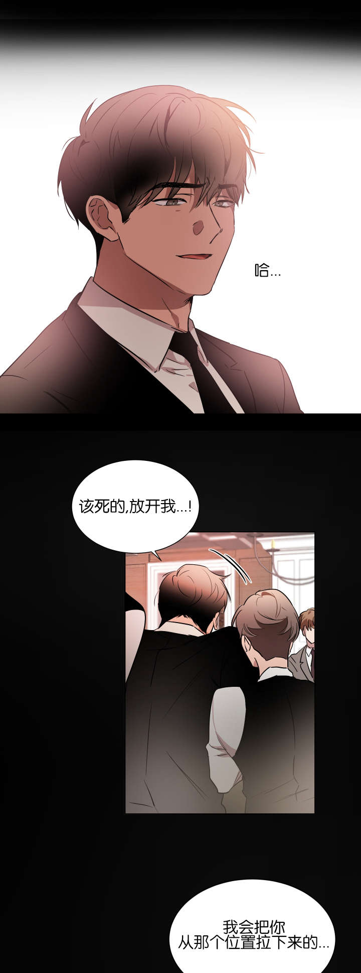 《幻想中的他》漫画最新章节第43话免费下拉式在线观看章节第【8】张图片