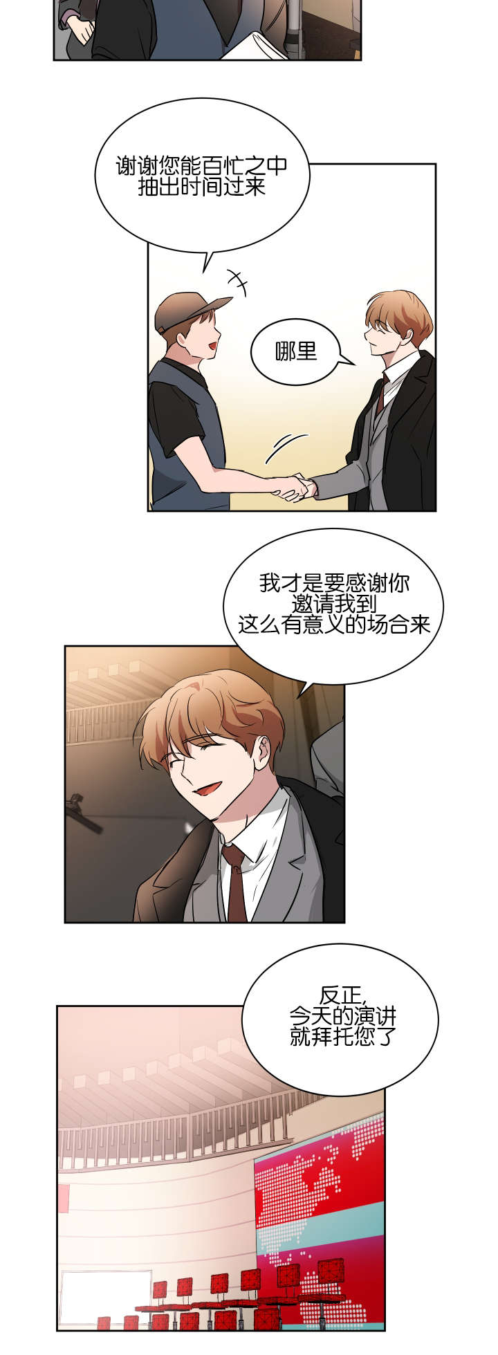 《幻想中的他》漫画最新章节第44话免费下拉式在线观看章节第【2】张图片