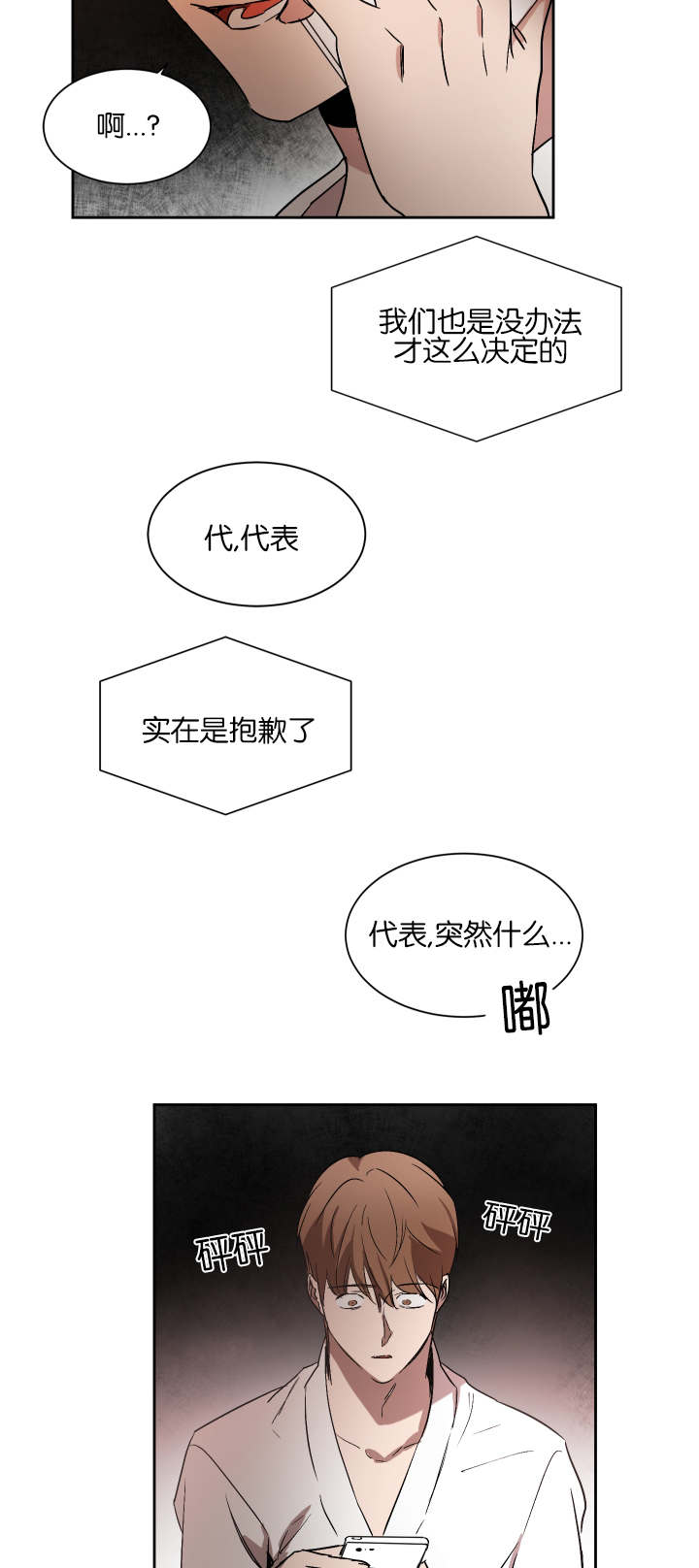 《幻想中的他》漫画最新章节第47话免费下拉式在线观看章节第【12】张图片