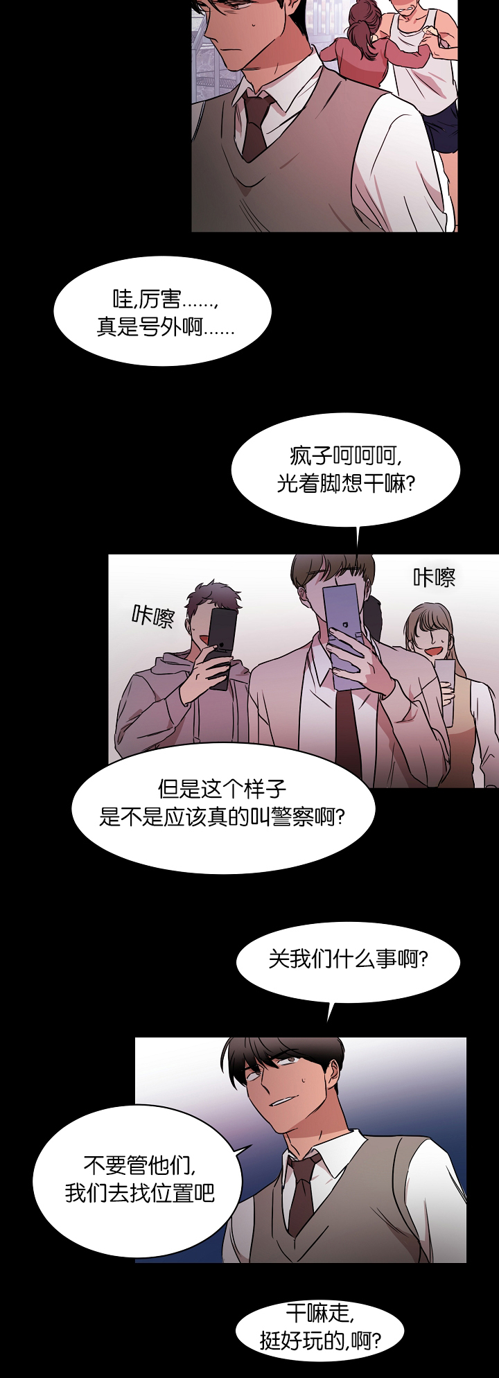 《幻想中的他》漫画最新章节第18话免费下拉式在线观看章节第【2】张图片