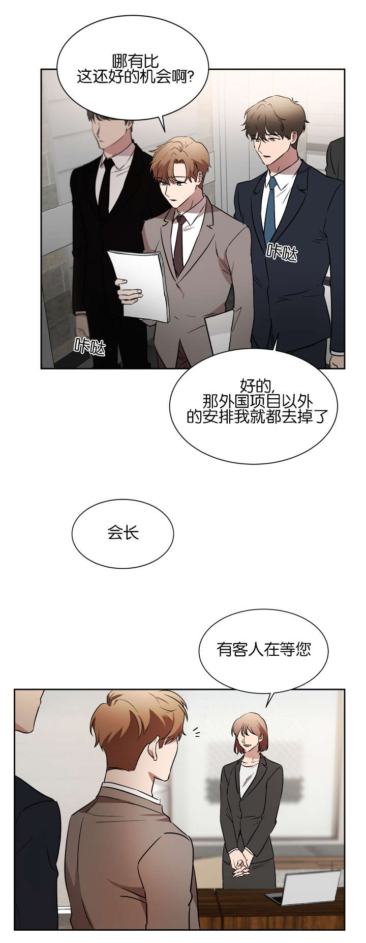 《幻想中的他》漫画最新章节第37话免费下拉式在线观看章节第【2】张图片