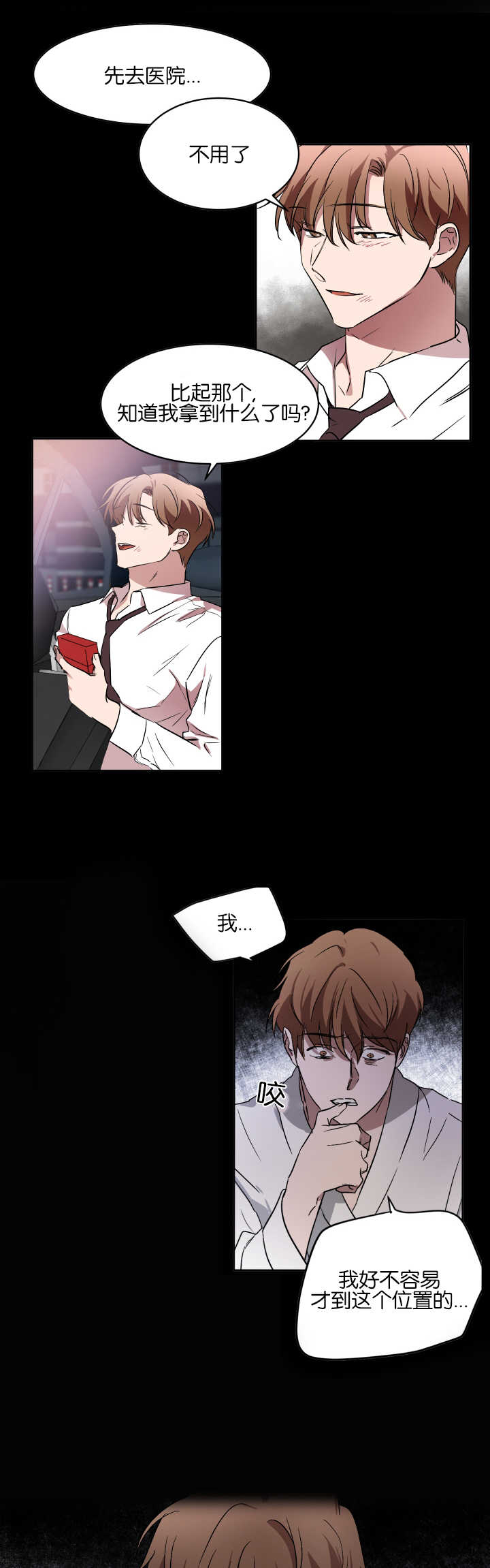 《幻想中的他》漫画最新章节第57话免费下拉式在线观看章节第【7】张图片