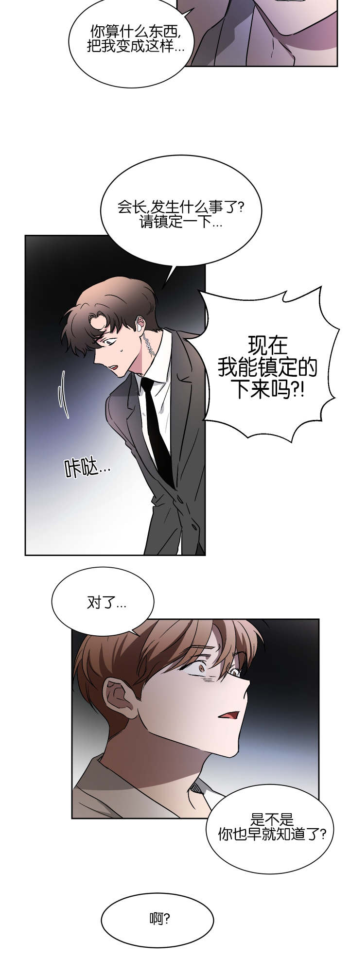 《幻想中的他》漫画最新章节第48话免费下拉式在线观看章节第【2】张图片