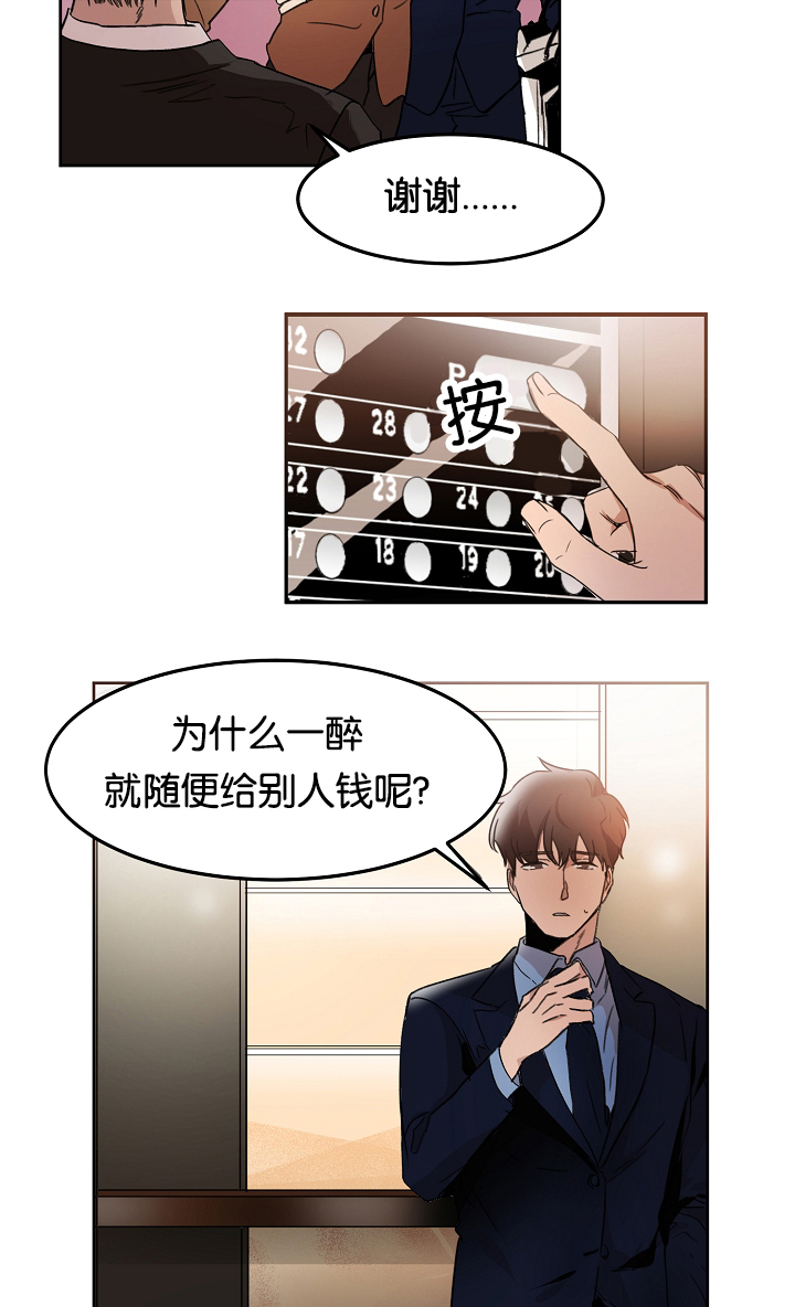 《幻想中的他》漫画最新章节第9话免费下拉式在线观看章节第【7】张图片