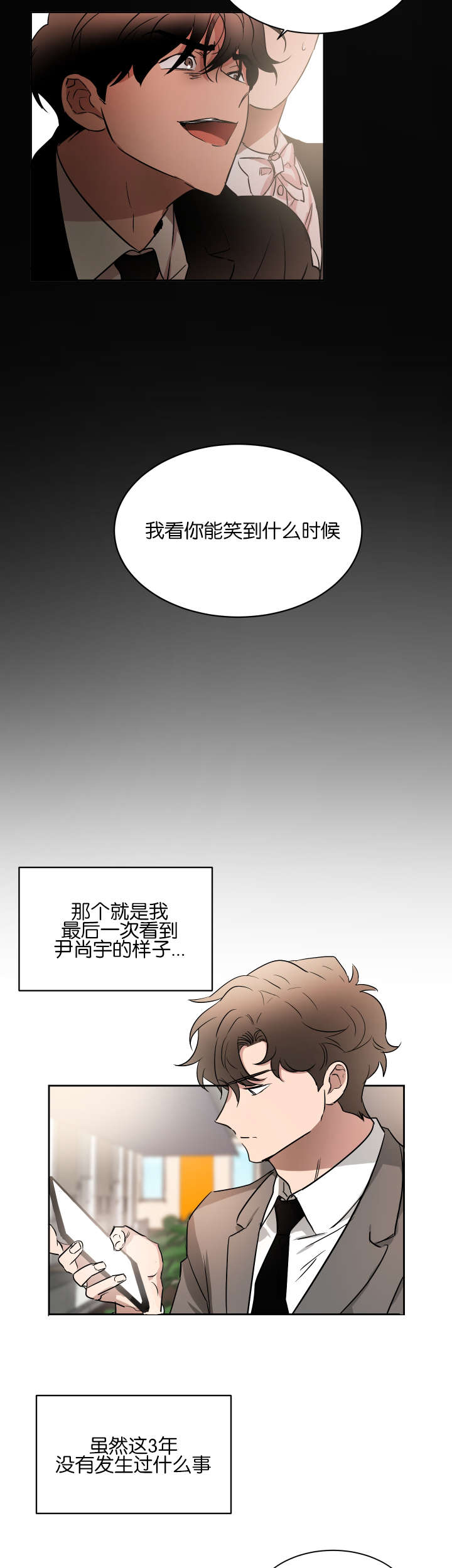 《幻想中的他》漫画最新章节第43话免费下拉式在线观看章节第【9】张图片