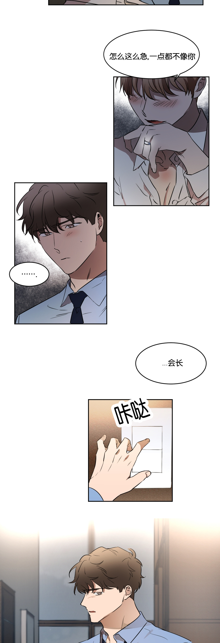 《幻想中的他》漫画最新章节第33话免费下拉式在线观看章节第【2】张图片