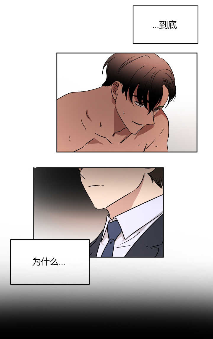 《幻想中的他》漫画最新章节第57话免费下拉式在线观看章节第【6】张图片