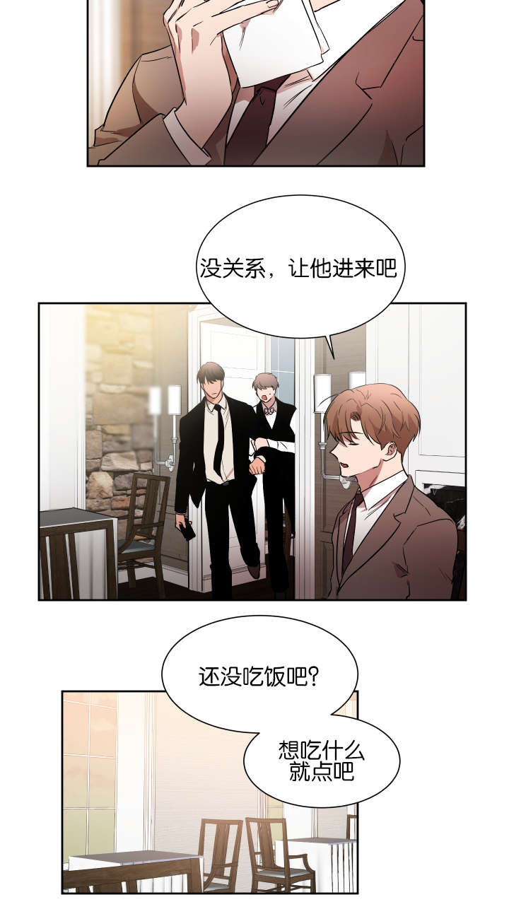 《幻想中的他》漫画最新章节第41话免费下拉式在线观看章节第【9】张图片