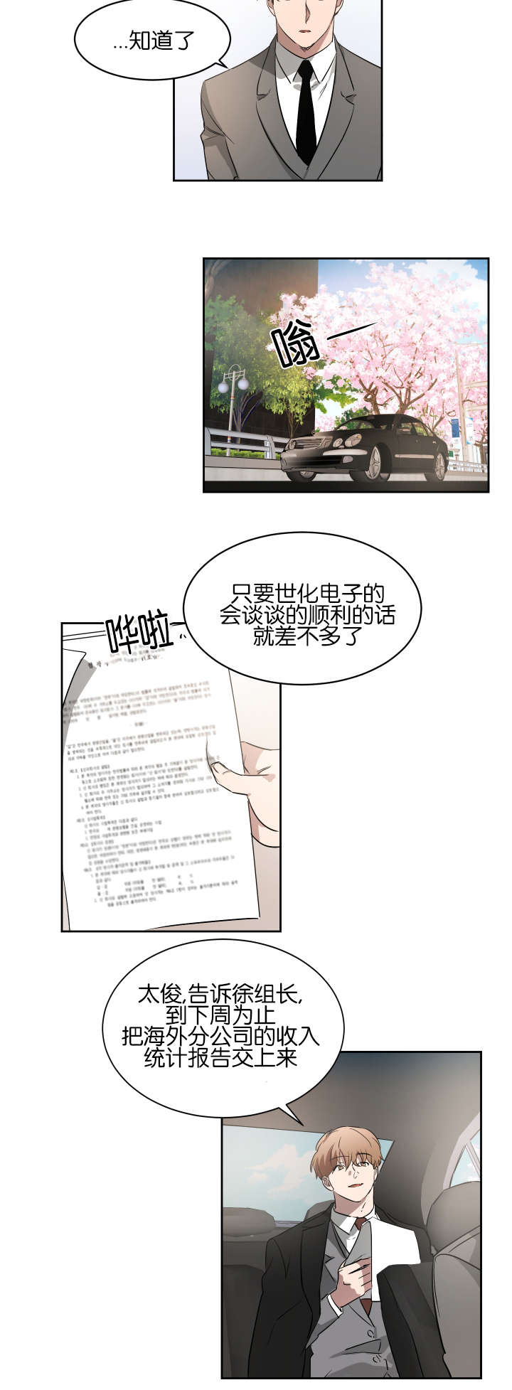 《幻想中的他》漫画最新章节第43话免费下拉式在线观看章节第【12】张图片