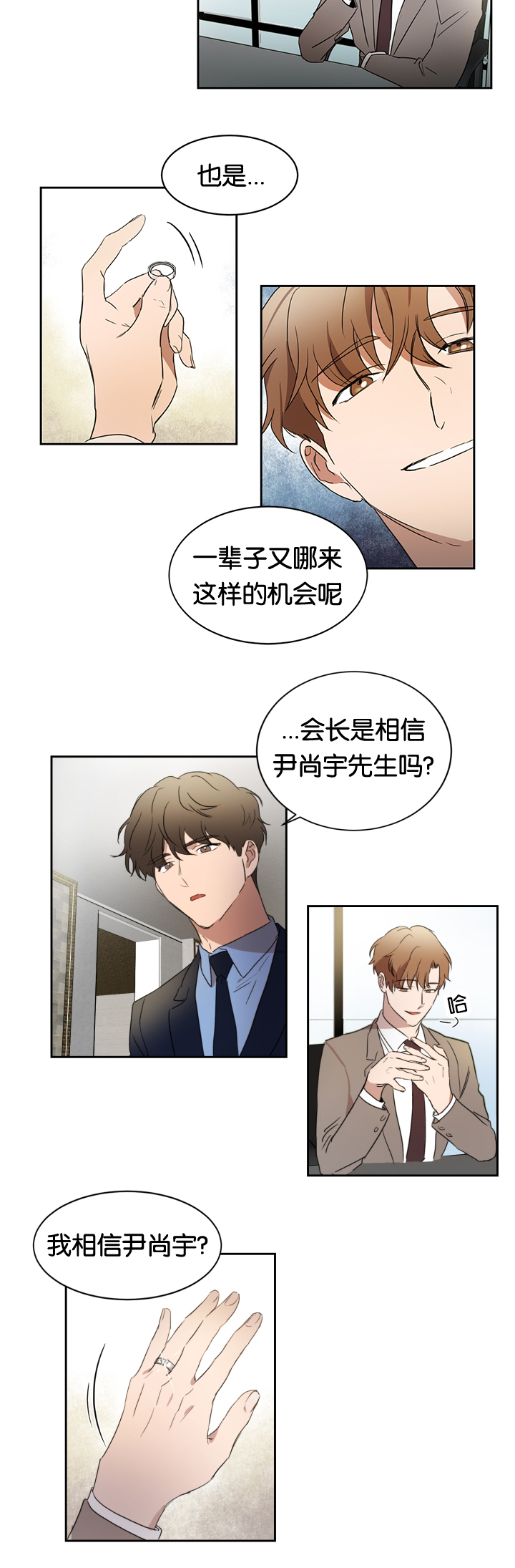 《幻想中的他》漫画最新章节第24话免费下拉式在线观看章节第【2】张图片