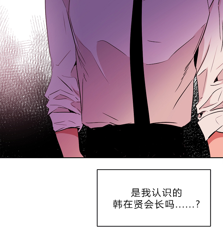 《幻想中的他》漫画最新章节第2话免费下拉式在线观看章节第【16】张图片