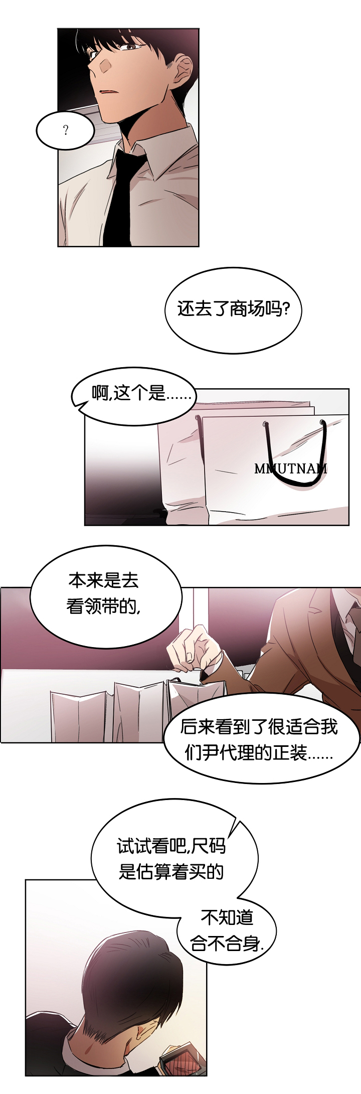 《幻想中的他》漫画最新章节第10话免费下拉式在线观看章节第【2】张图片