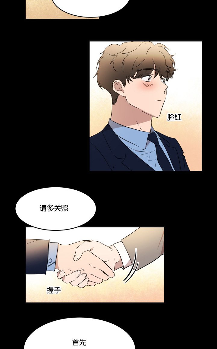 《幻想中的他》漫画最新章节第30话免费下拉式在线观看章节第【6】张图片