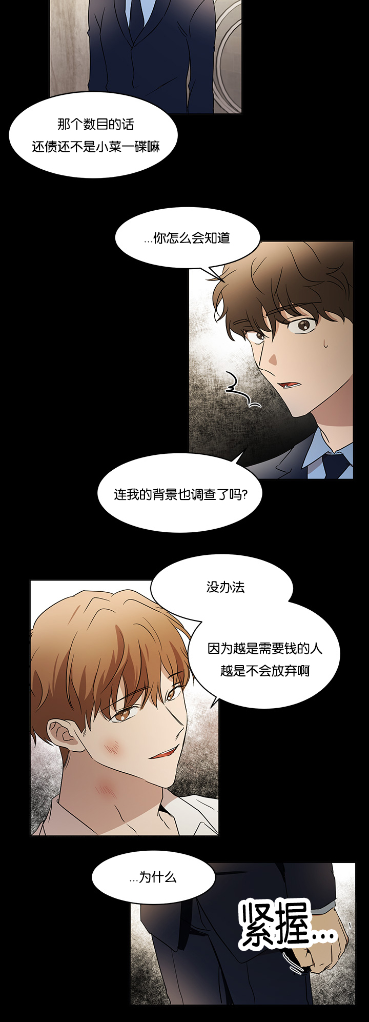 《幻想中的他》漫画最新章节第31话免费下拉式在线观看章节第【9】张图片