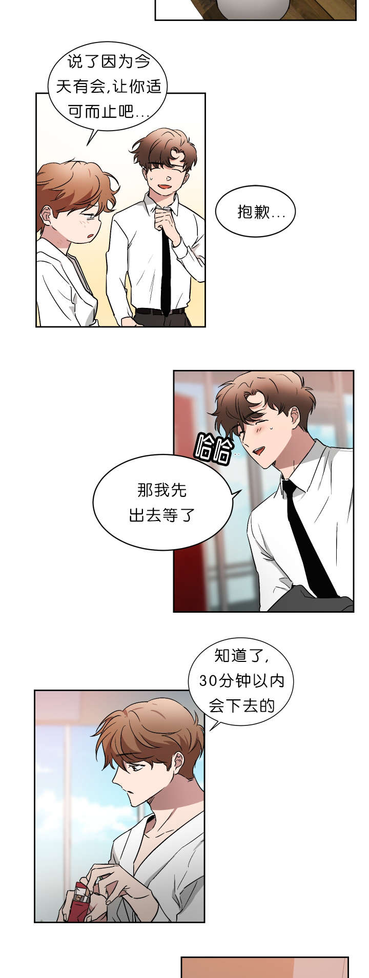 《幻想中的他》漫画最新章节第45话免费下拉式在线观看章节第【12】张图片