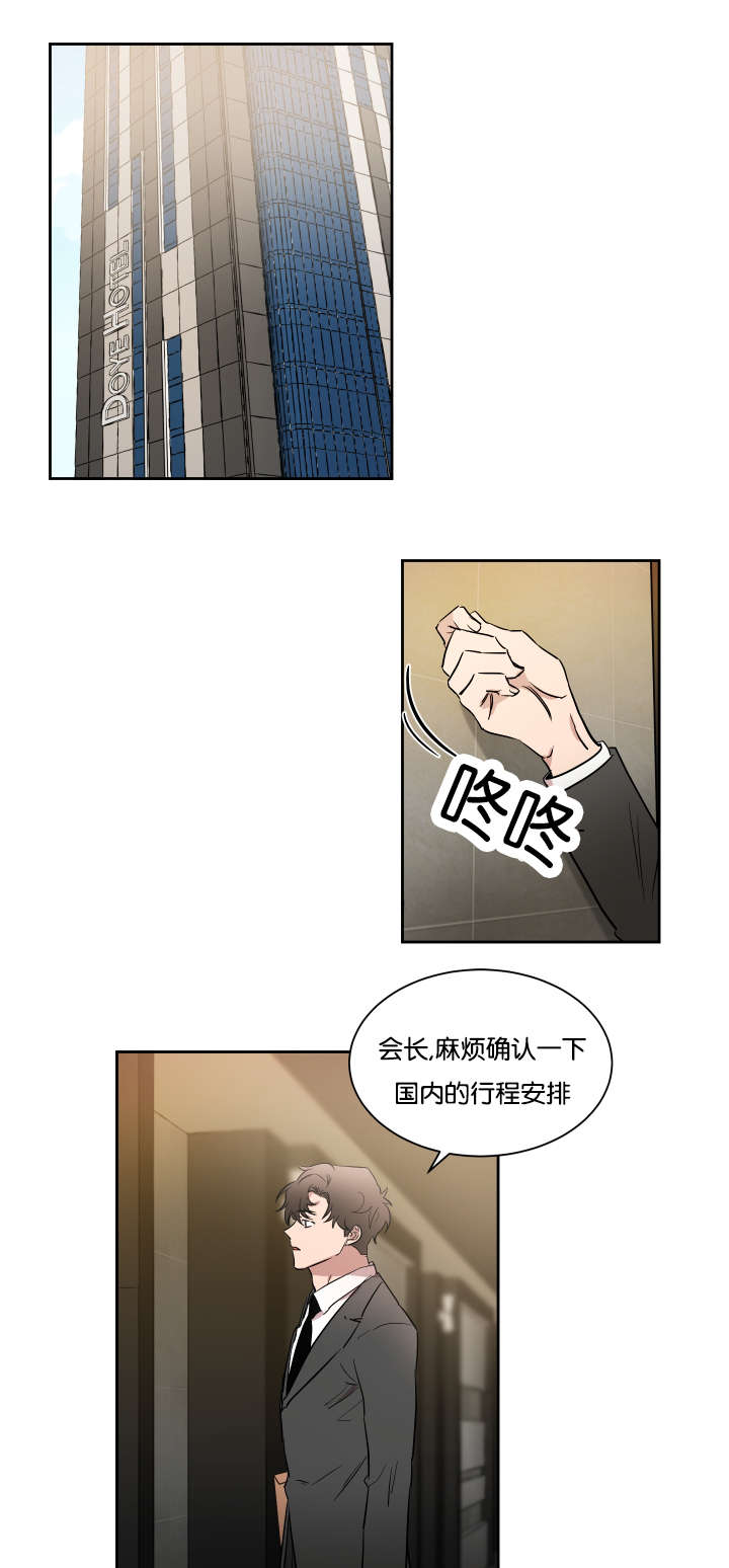 《幻想中的他》漫画最新章节第44话免费下拉式在线观看章节第【8】张图片