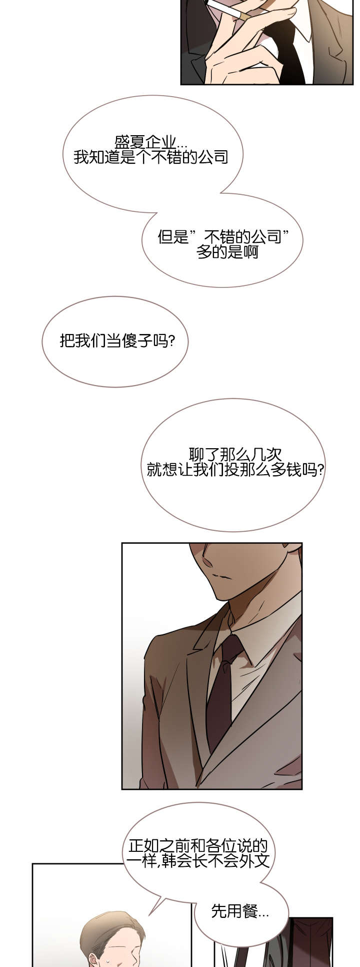 《幻想中的他》漫画最新章节第39话免费下拉式在线观看章节第【7】张图片