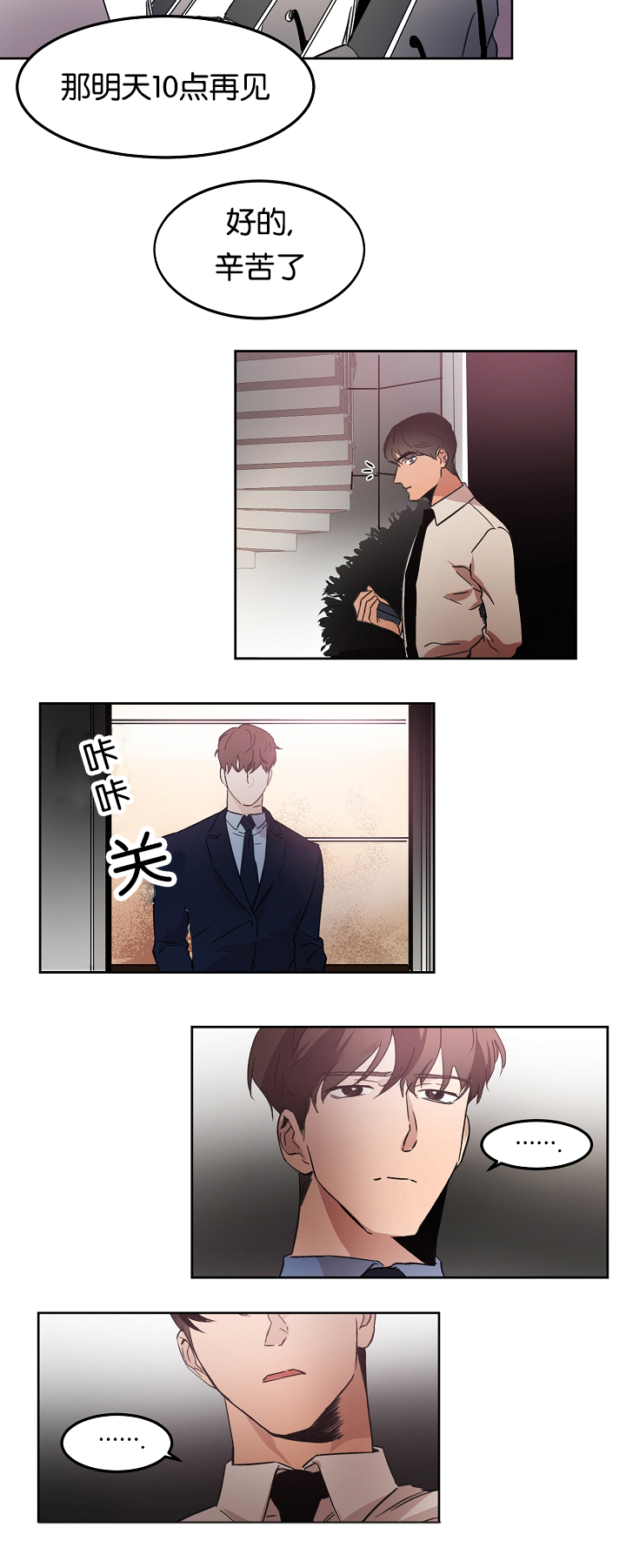 《幻想中的他》漫画最新章节第9话免费下拉式在线观看章节第【13】张图片