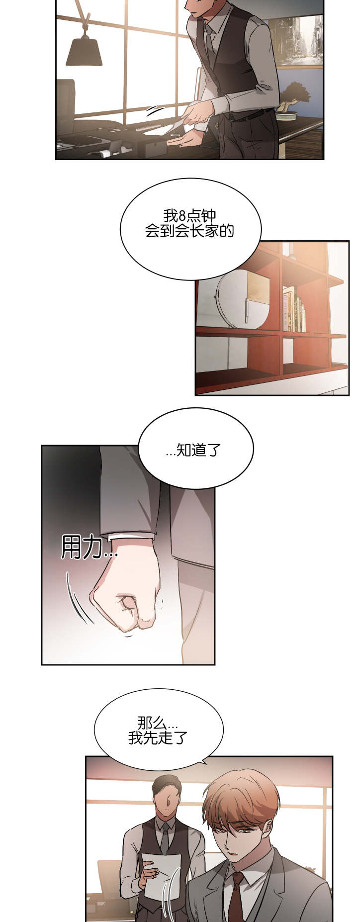 《幻想中的他》漫画最新章节第51话免费下拉式在线观看章节第【5】张图片