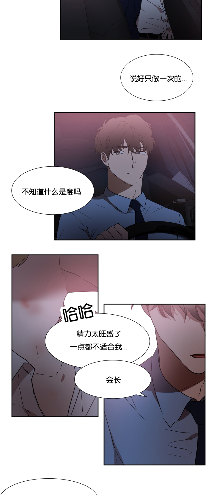 《幻想中的他》漫画最新章节第32话免费下拉式在线观看章节第【13】张图片