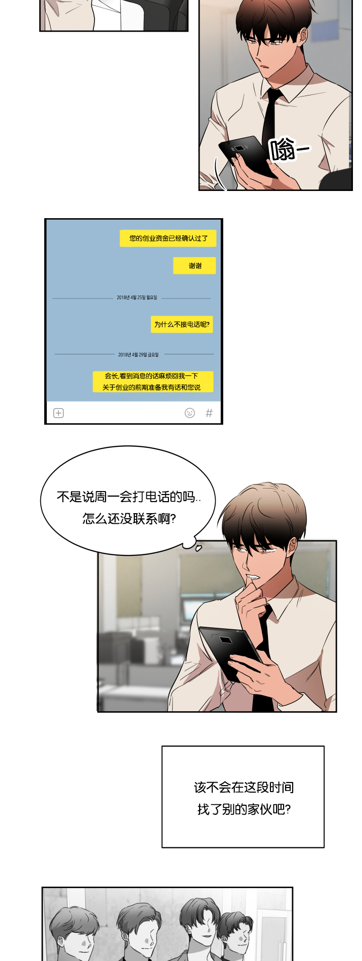 《幻想中的他》漫画最新章节第34话免费下拉式在线观看章节第【2】张图片