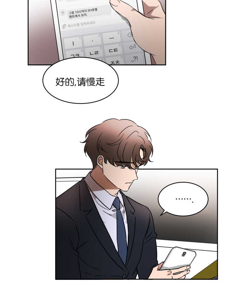 《幻想中的他》漫画最新章节第56话免费下拉式在线观看章节第【10】张图片