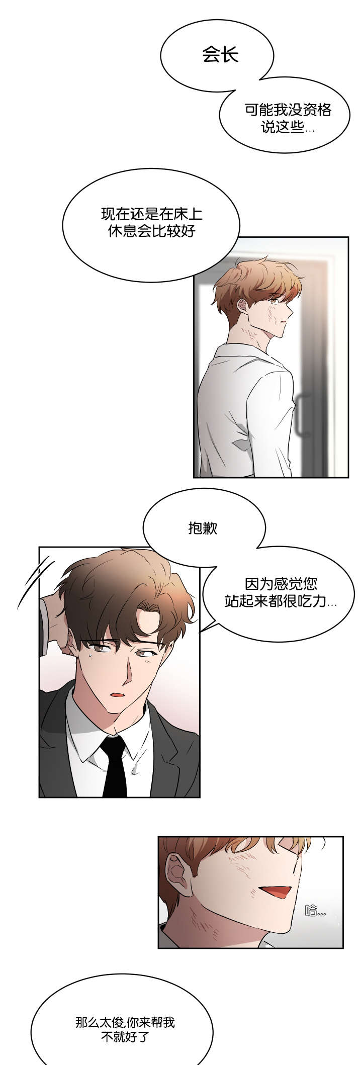 《幻想中的他》漫画最新章节第45话免费下拉式在线观看章节第【3】张图片