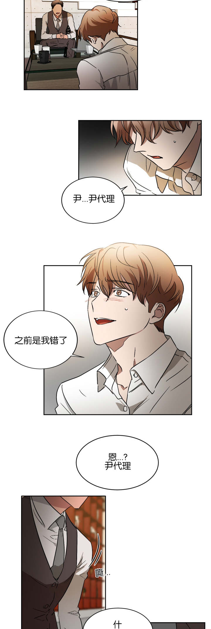 《幻想中的他》漫画最新章节第49话免费下拉式在线观看章节第【12】张图片