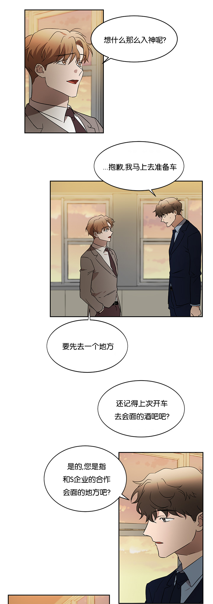 《幻想中的他》漫画最新章节第31话免费下拉式在线观看章节第【13】张图片