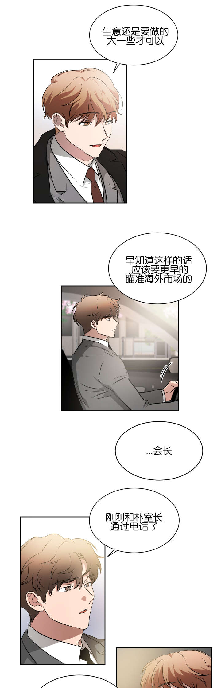 《幻想中的他》漫画最新章节第43话免费下拉式在线观看章节第【13】张图片