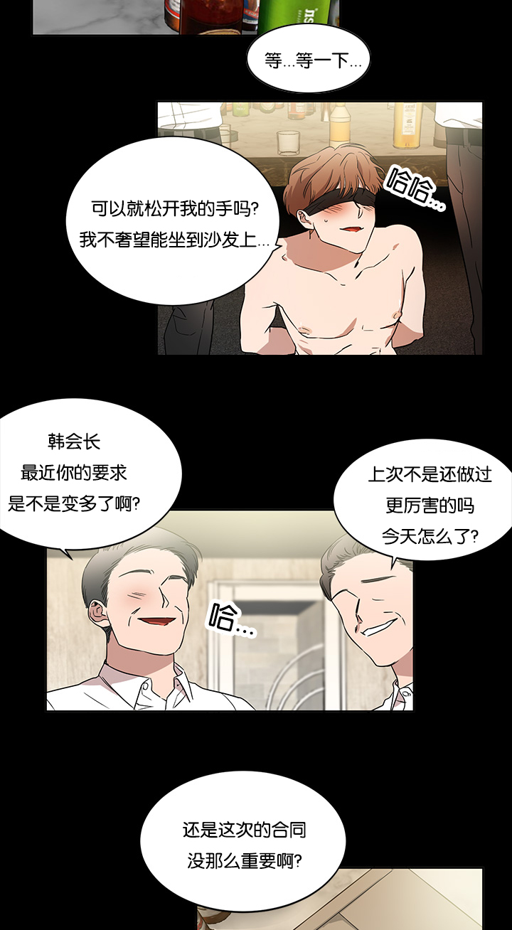 《幻想中的他》漫画最新章节第30话免费下拉式在线观看章节第【13】张图片