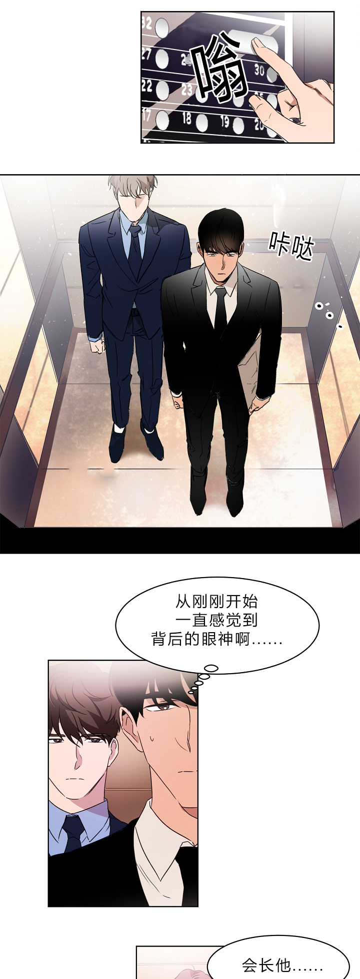 《幻想中的他》漫画最新章节第5话免费下拉式在线观看章节第【4】张图片