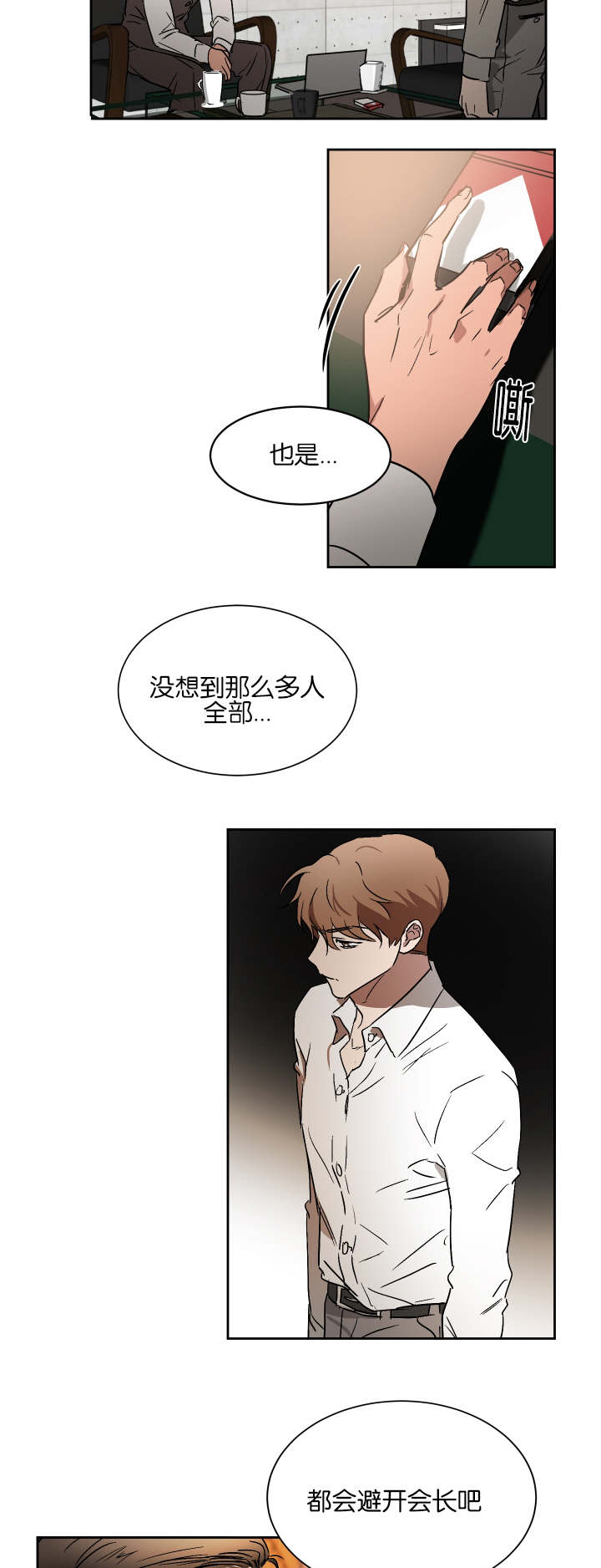 《幻想中的他》漫画最新章节第49话免费下拉式在线观看章节第【2】张图片