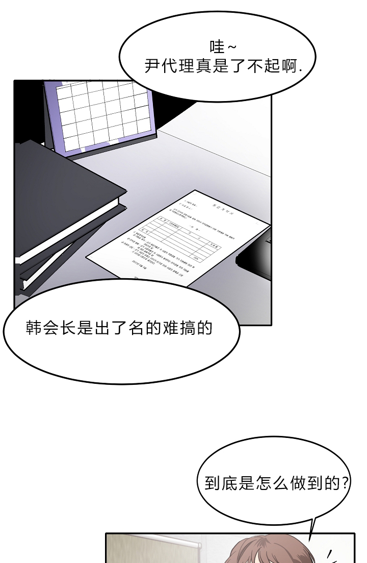 《幻想中的他》漫画最新章节第7话免费下拉式在线观看章节第【1】张图片