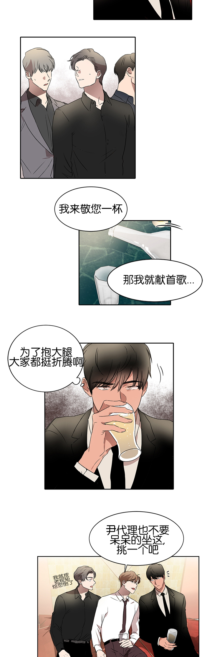 《幻想中的他》漫画最新章节第21话免费下拉式在线观看章节第【10】张图片