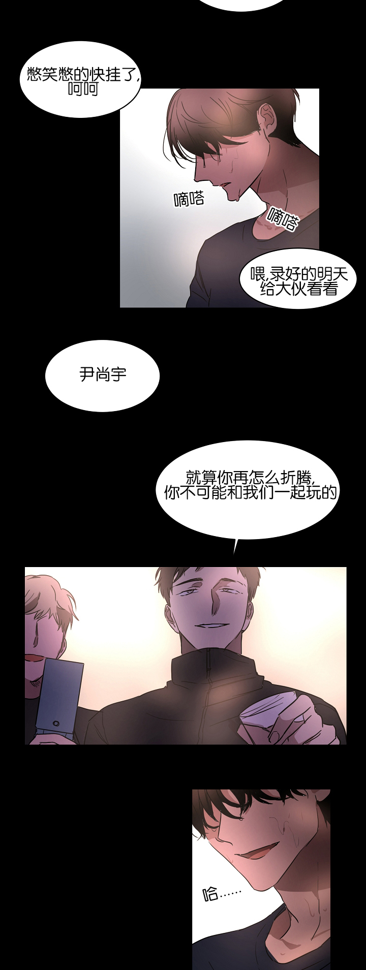 《幻想中的他》漫画最新章节第19话免费下拉式在线观看章节第【7】张图片