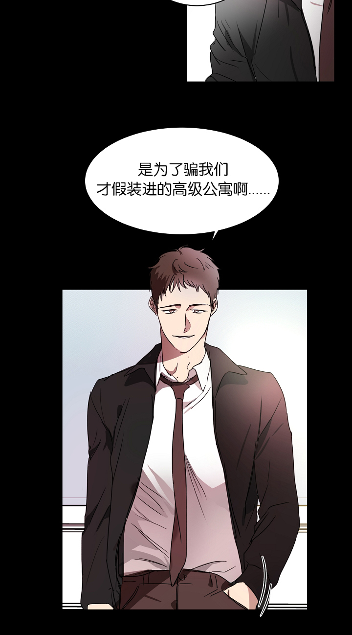 《幻想中的他》漫画最新章节第16话免费下拉式在线观看章节第【13】张图片