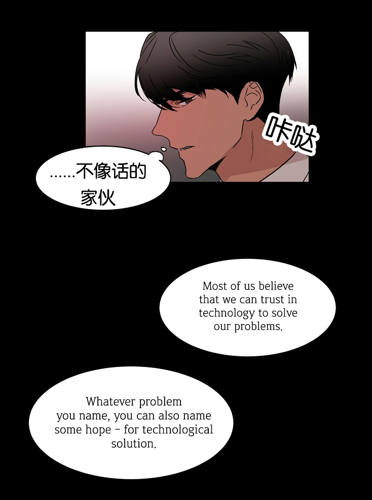 《幻想中的他》漫画最新章节第15话免费下拉式在线观看章节第【9】张图片