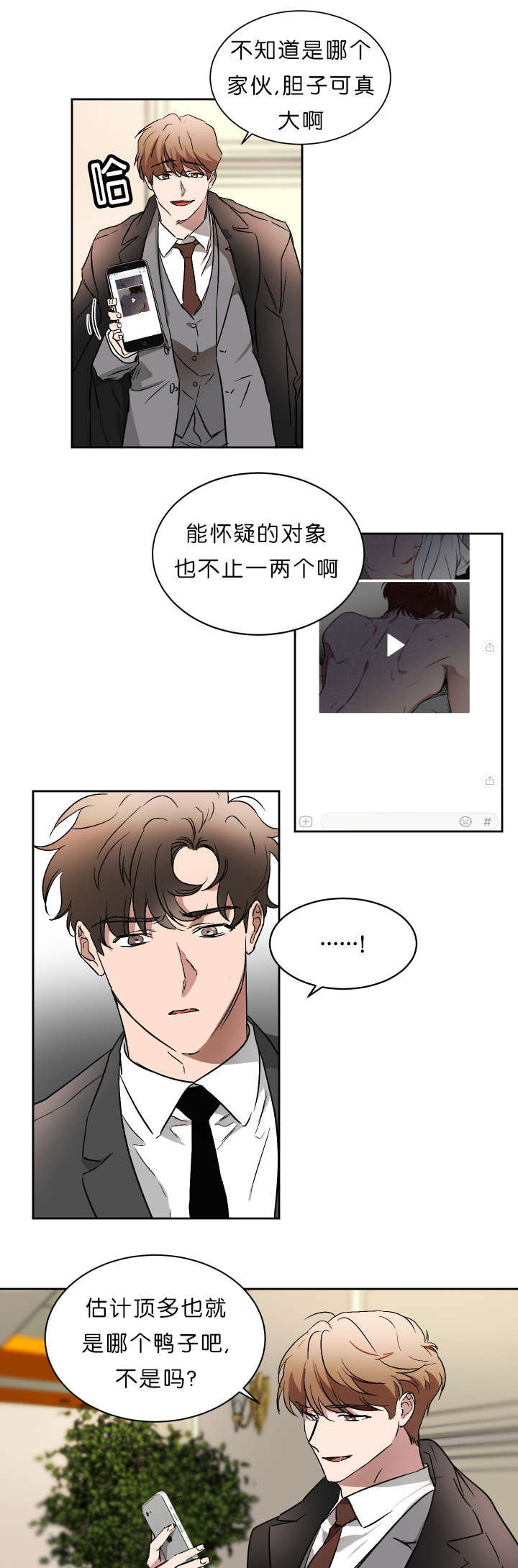 《幻想中的他》漫画最新章节第46话免费下拉式在线观看章节第【10】张图片