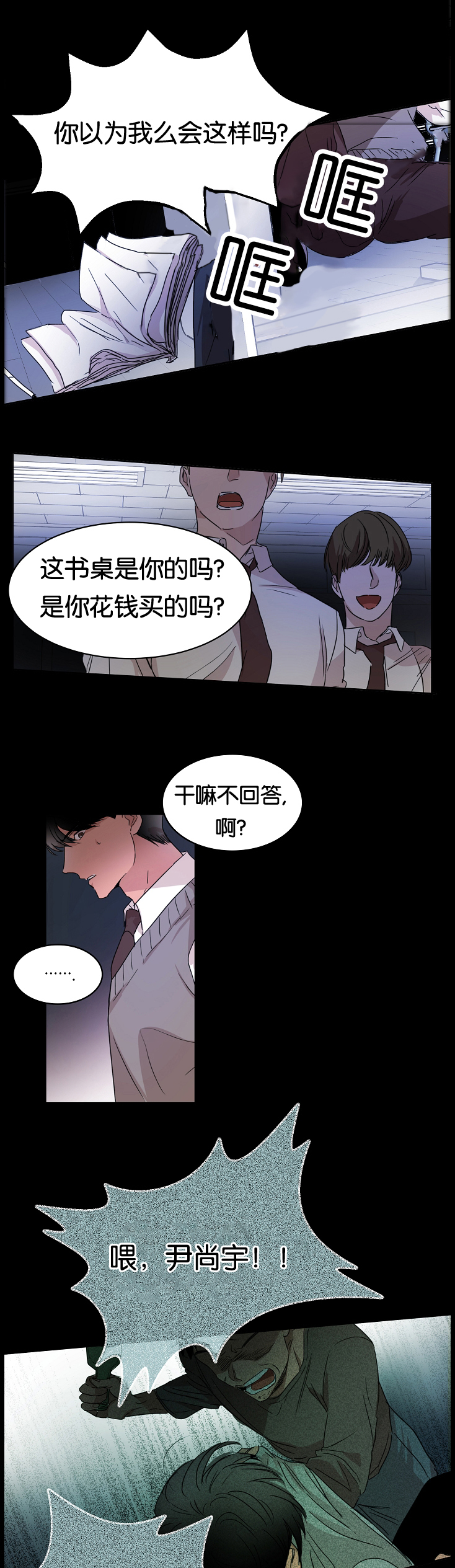 《幻想中的他》漫画最新章节第15话免费下拉式在线观看章节第【5】张图片