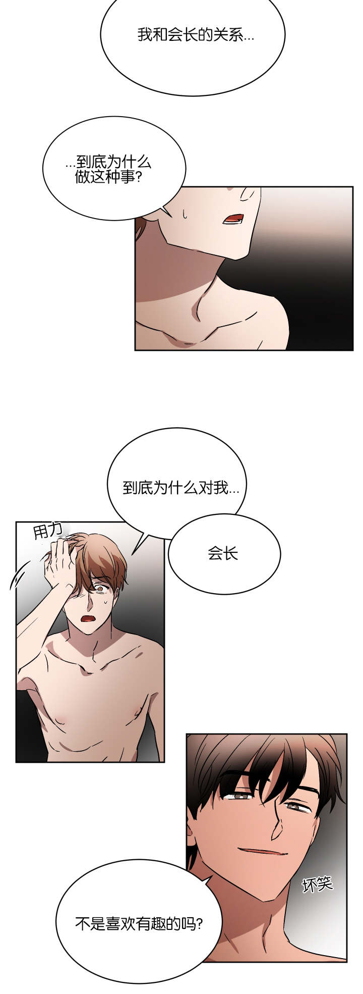 《幻想中的他》漫画最新章节第54话免费下拉式在线观看章节第【2】张图片