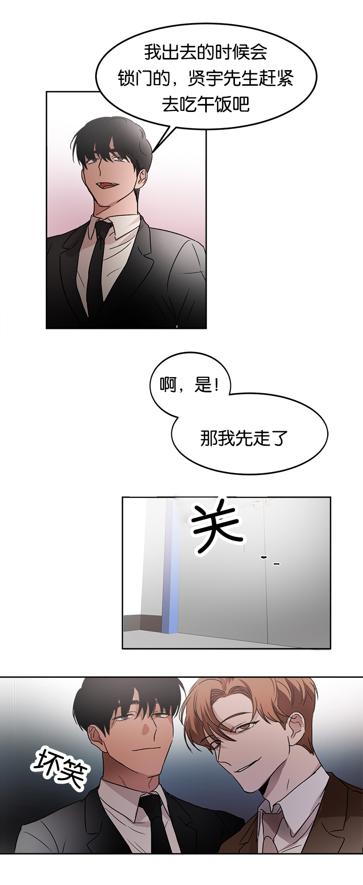 《幻想中的他》漫画最新章节第13话免费下拉式在线观看章节第【6】张图片