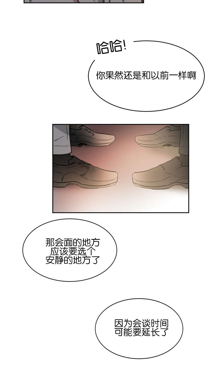 《幻想中的他》漫画最新章节第43话免费下拉式在线观看章节第【3】张图片