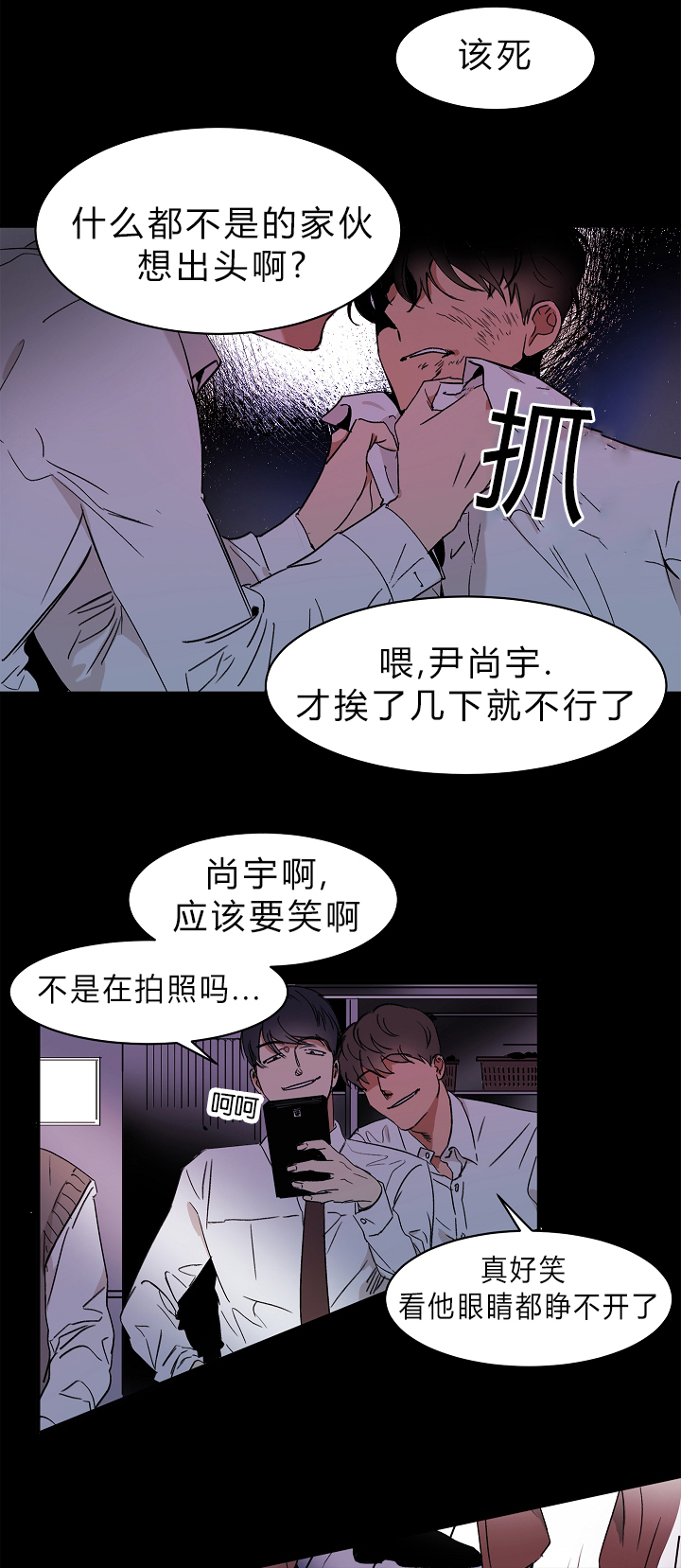 《幻想中的他》漫画最新章节第1话免费下拉式在线观看章节第【1】张图片